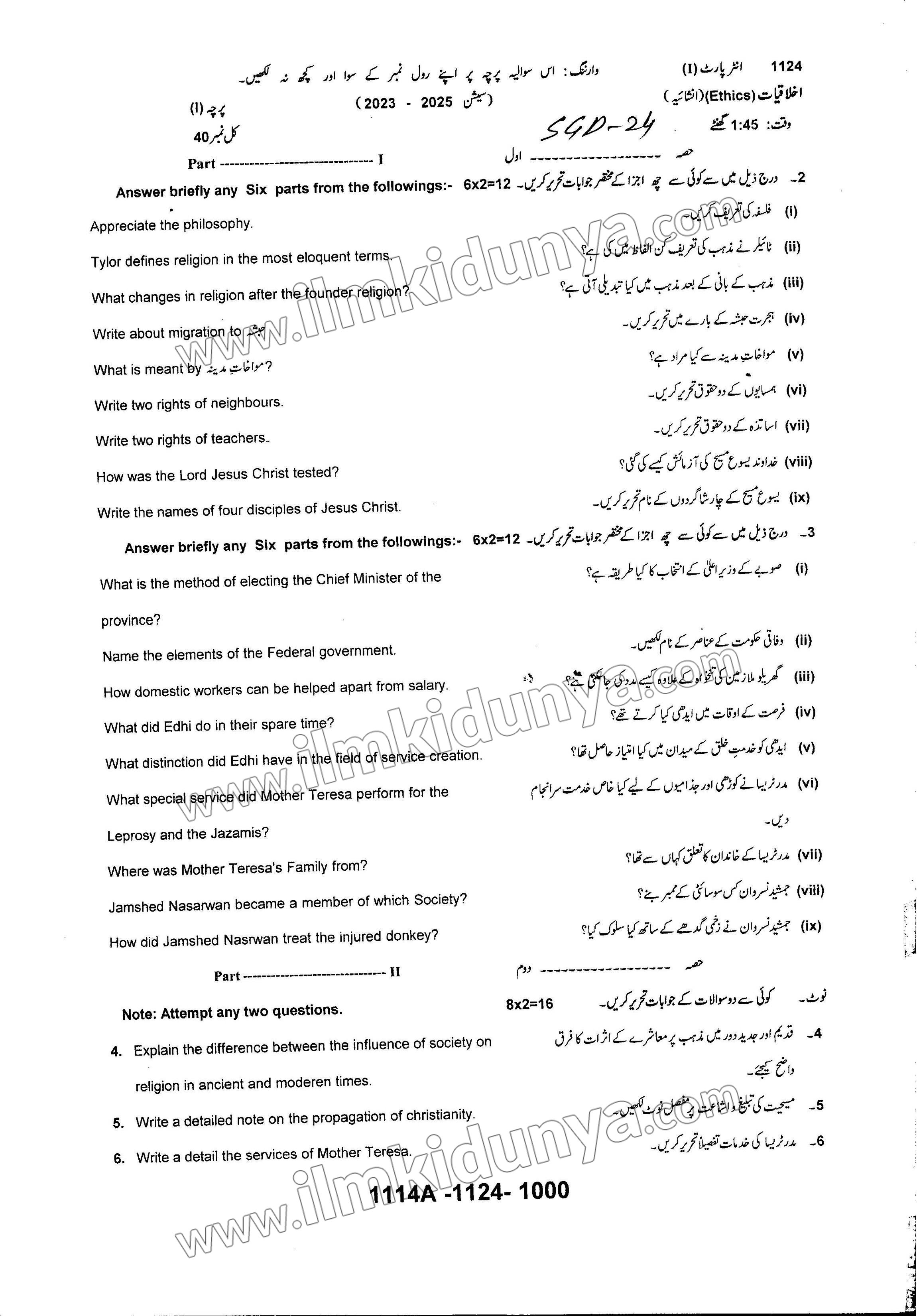 Paper Image